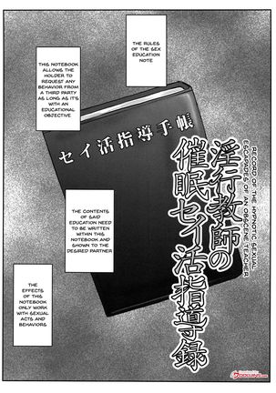 Inkou Kyoushi no Saimin SeiKatsu Shidouroku Tachibana Yayoi Hen ~Sensei, Itoshii Ano Hito no Tame ni Uchi ni Okodane Tsuketatte Kudasai…~ - Page 4