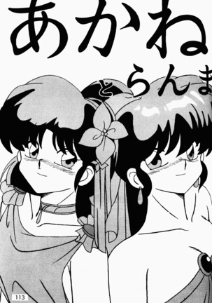 Already uploded - please expunge Page #114