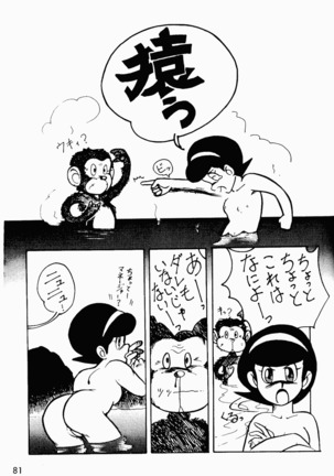 Already uploded - please expunge Page #82