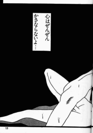 Already uploded - please expunge Page #14