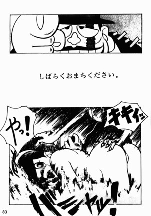 Already uploded - please expunge Page #84