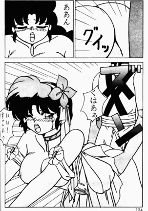 Already uploded - please expunge Page #125
