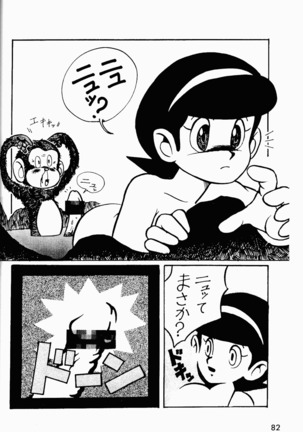 Already uploded - please expunge Page #83