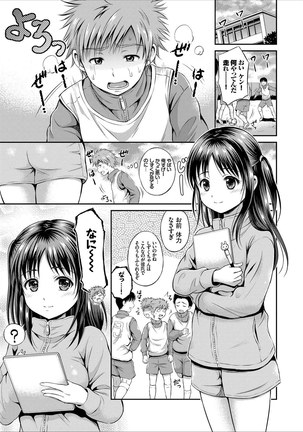 ドキドキ初体験♪ 純愛中出し美少女コレクション Page #95