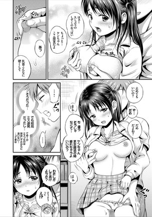 ドキドキ初体験♪ 純愛中出し美少女コレクション Page #102