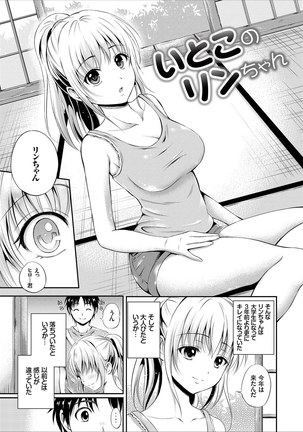 ドキドキ初体験♪ 純愛中出し美少女コレクション - Page 29