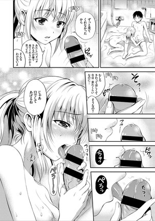 ドキドキ初体験♪ 純愛中出し美少女コレクション Page #38