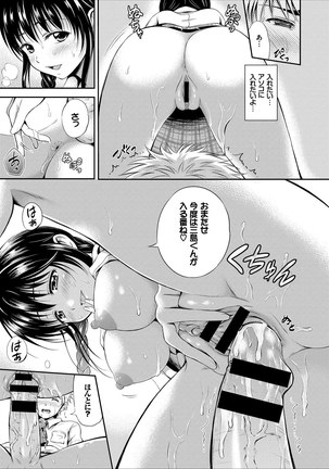 ドキドキ初体験♪ 純愛中出し美少女コレクション Page #83