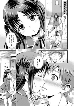 ドキドキ初体験♪ 純愛中出し美少女コレクション - Page 99