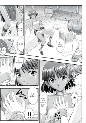 Nadia no Yuuwaku - Page 7
