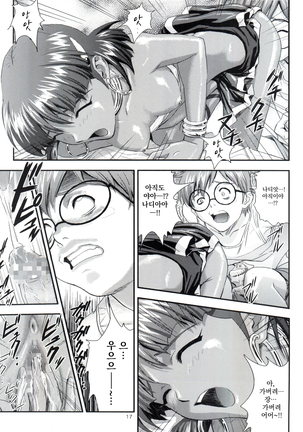 Nadia no Yuuwaku - Page 17