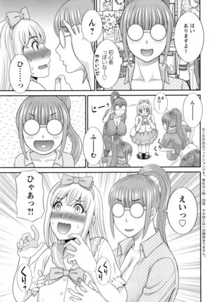 Action Pizazz DX 2016-10 Page #90