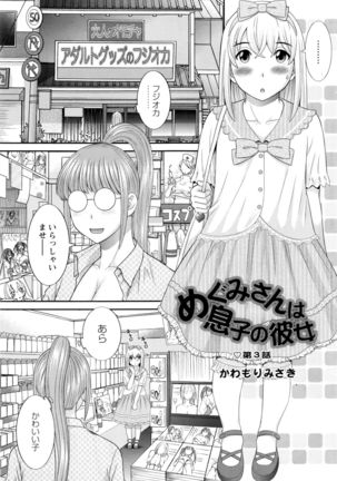 Action Pizazz DX 2016-10 Page #88