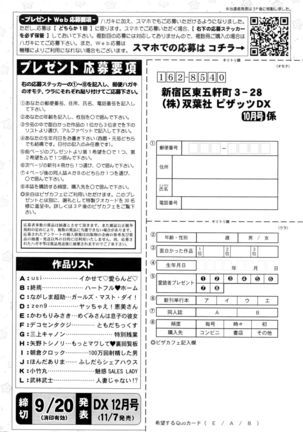 Action Pizazz DX 2016-10 Page #243