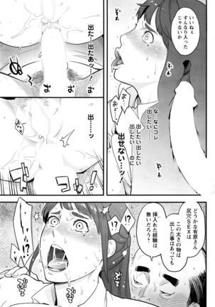 Action Pizazz DX 2016-10 Page #144