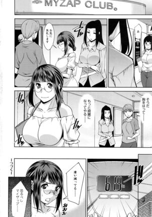 Action Pizazz DX 2016-10 Page #85