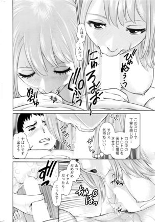Action Pizazz DX 2016-10 Page #15