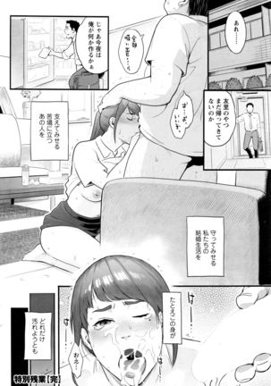 Action Pizazz DX 2016-10 Page #147