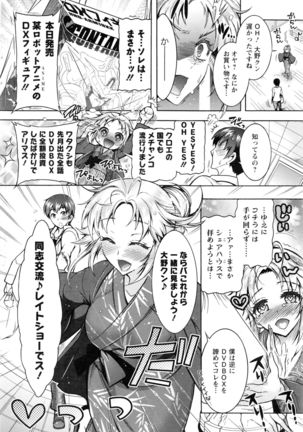 Action Pizazz DX 2016-10 Page #191