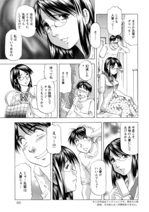 Action Pizazz DX 2016-10 Page #226