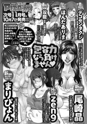 Action Pizazz DX 2016-10 Page #250