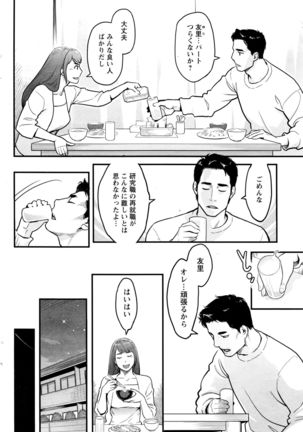 Action Pizazz DX 2016-10 Page #133