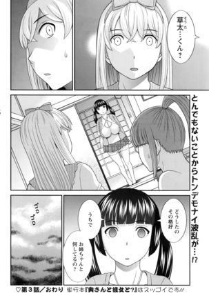 Action Pizazz DX 2016-10 Page #105