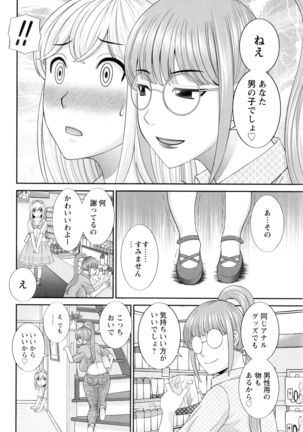 Action Pizazz DX 2016-10 Page #91