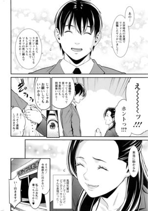 Action Pizazz DX 2016-10 Page #29