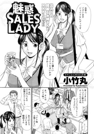Action Pizazz DX 2016-10 Page #208