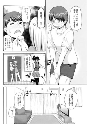 Action Pizazz DX 2016-10 Page #153