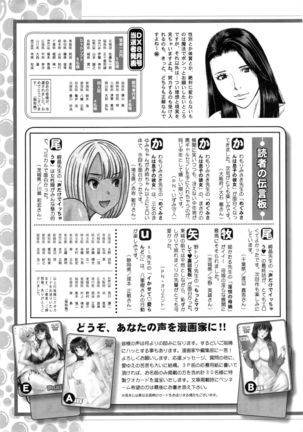 Action Pizazz DX 2016-10 Page #246