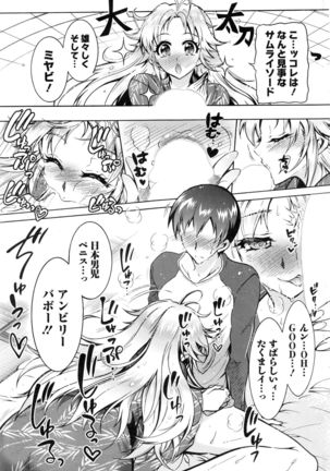 Action Pizazz DX 2016-10 Page #196