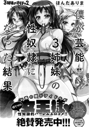 Action Pizazz DX 2016-10 Page #187