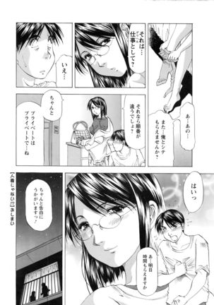 Action Pizazz DX 2016-10 Page #241