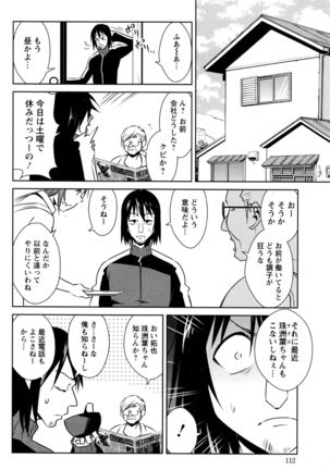 Action Pizazz DX 2016-10 Page #113