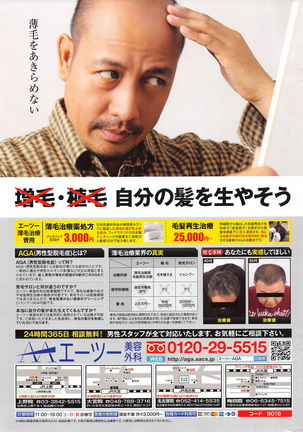 Action Pizazz DX 2016-10 Page #252