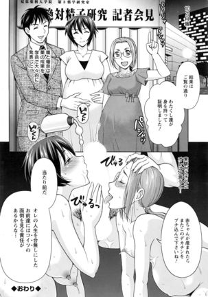 Action Pizazz DX 2016-10 Page #185