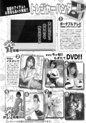 Action Pizazz DX 2016-10 Page #242
