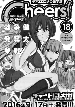 Action Pizazz DX 2016-10 Page #106