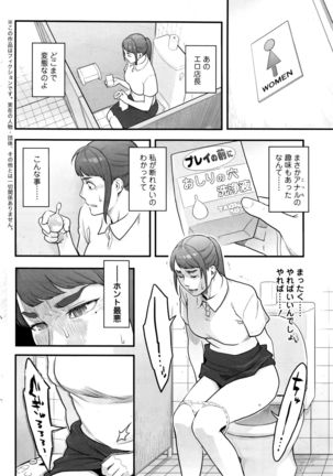 Action Pizazz DX 2016-10 Page #135