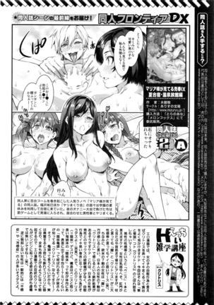 Action Pizazz DX 2016-10 Page #247