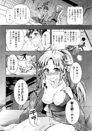 Action Pizazz DX 2016-10 Page #193