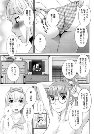 Action Pizazz DX 2016-10 Page #104