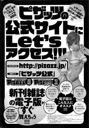 Action Pizazz DX 2016-10 Page #25