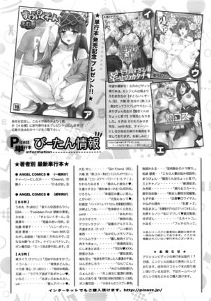 Action Pizazz DX 2016-10 Page #244