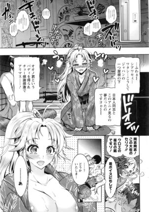 Action Pizazz DX 2016-10 Page #192