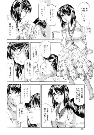 Action Pizazz DX 2016-10 Page #227