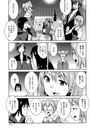 Action Pizazz DX 2016-10 Page #116