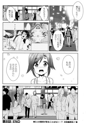 Action Pizazz DX 2016-10 Page #127